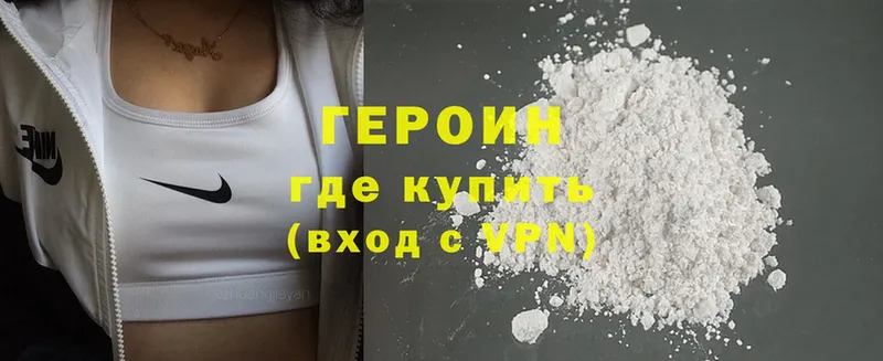 ГЕРОИН Heroin  где купить   Новая Ляля 