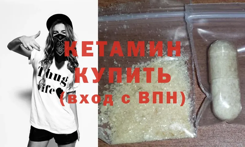 Кетамин ketamine  нарко площадка состав  Новая Ляля 