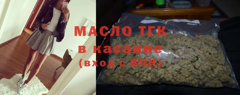 ТГК THC oil  Новая Ляля 