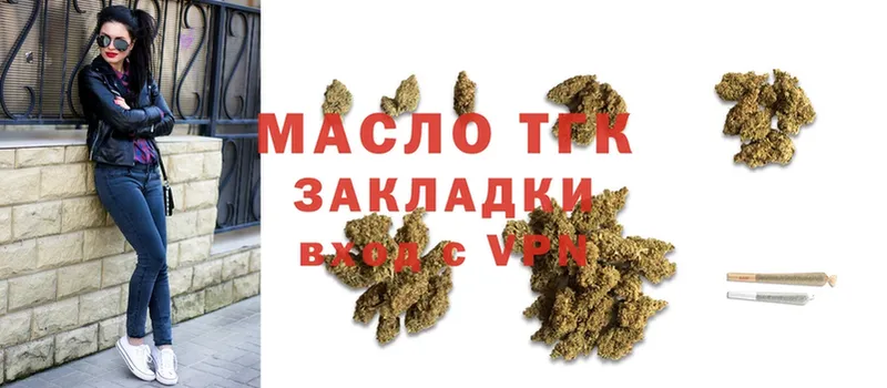 Дистиллят ТГК гашишное масло Новая Ляля